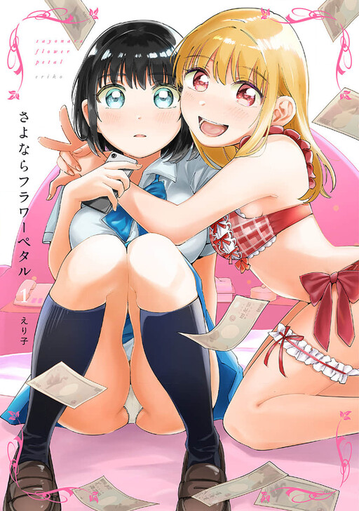 Page 1 - Sayonara Flower Petal
