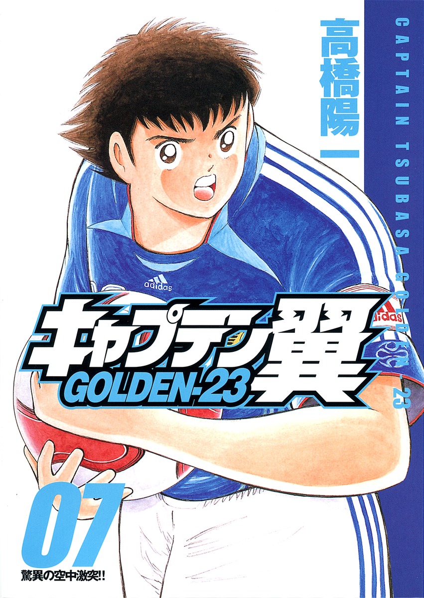 Captain Tsubasa Golden 23 Mangadex