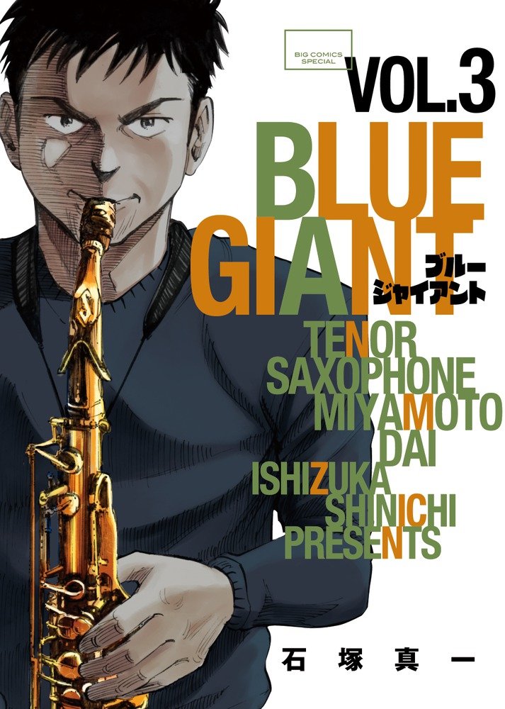 BLUE GIANT - MangaDex