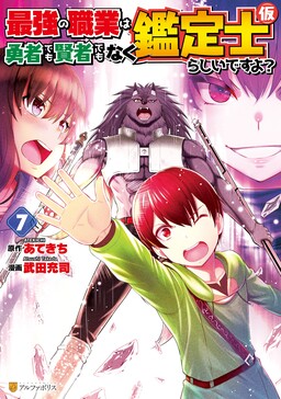 Read Isekai Yakkyoku online on MangaDex