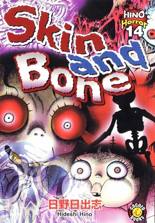 Page 1 - Skin and Bone