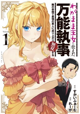 Read Megami-Ryou No Ryoubo-Kun. Chapter 8 - Mangadex