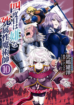 1  Chapter 50 - Hachinan tte, Sore wa Nai Deshou! - MangaDex