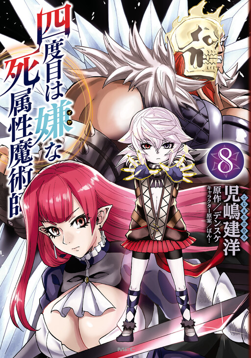 Yondome Wa Iya Na Shizokusei Majutsushi MangaDex