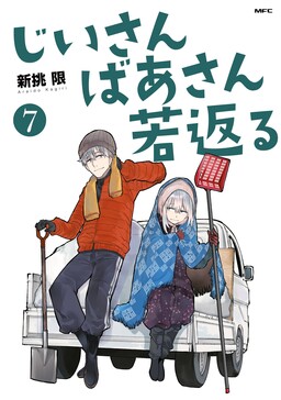 Uchi no Kaisha no Chiisai Senpai no Hanashi (Pre-Serialization) - MangaDex