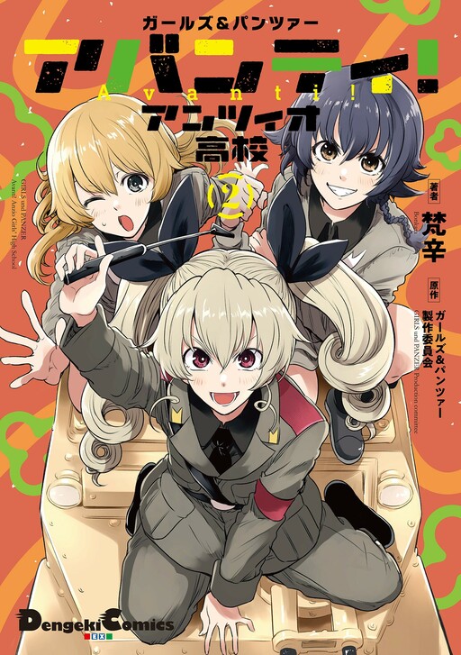 Girls und Panzer: Avanti! Anzio Koukou - MangaDex