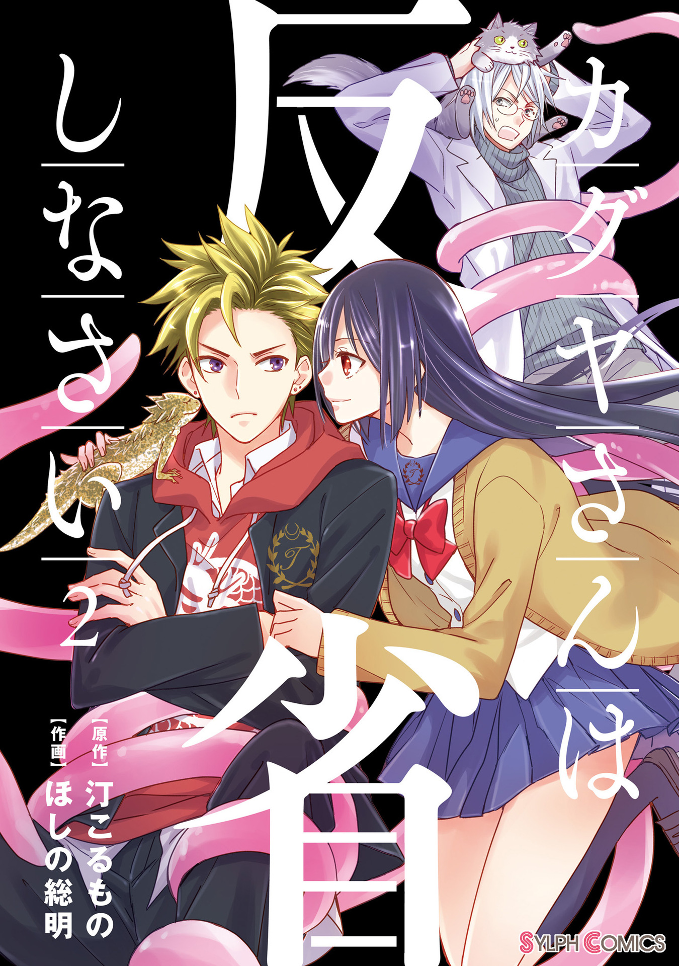 Kaguya-sama wa Kokurasetai: Tensai-tachi no Renai Zunousen - MangaDex