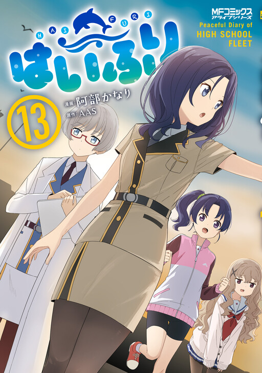 Page 1 - Haifuri