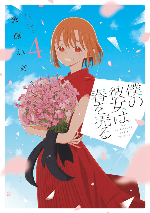 Page 1 - Boku no Kanojo wa Haru o Uru