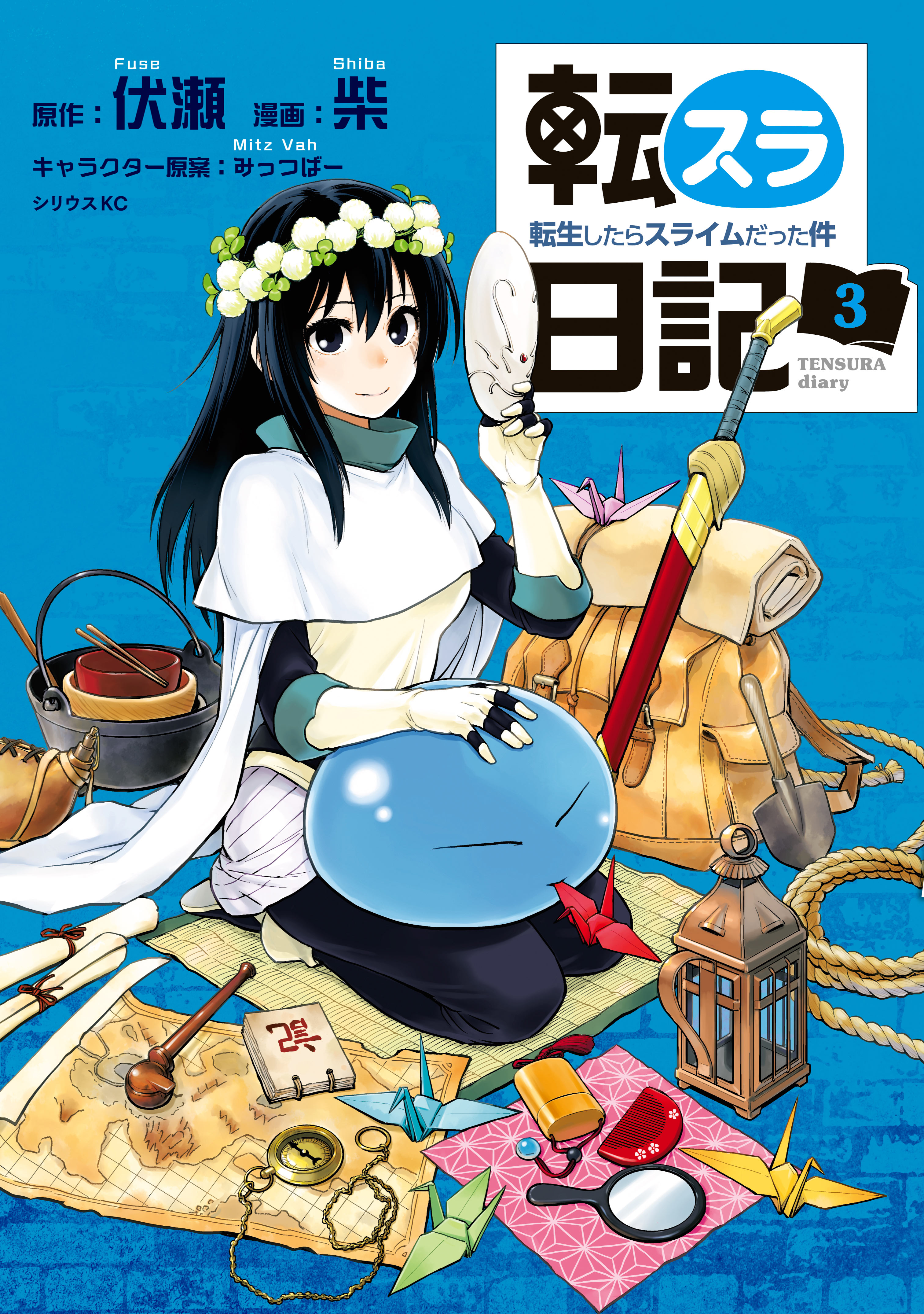 Tensei Shitara Slime Datta Ken: Mamono no Kuni no Arukikata - MangaDex