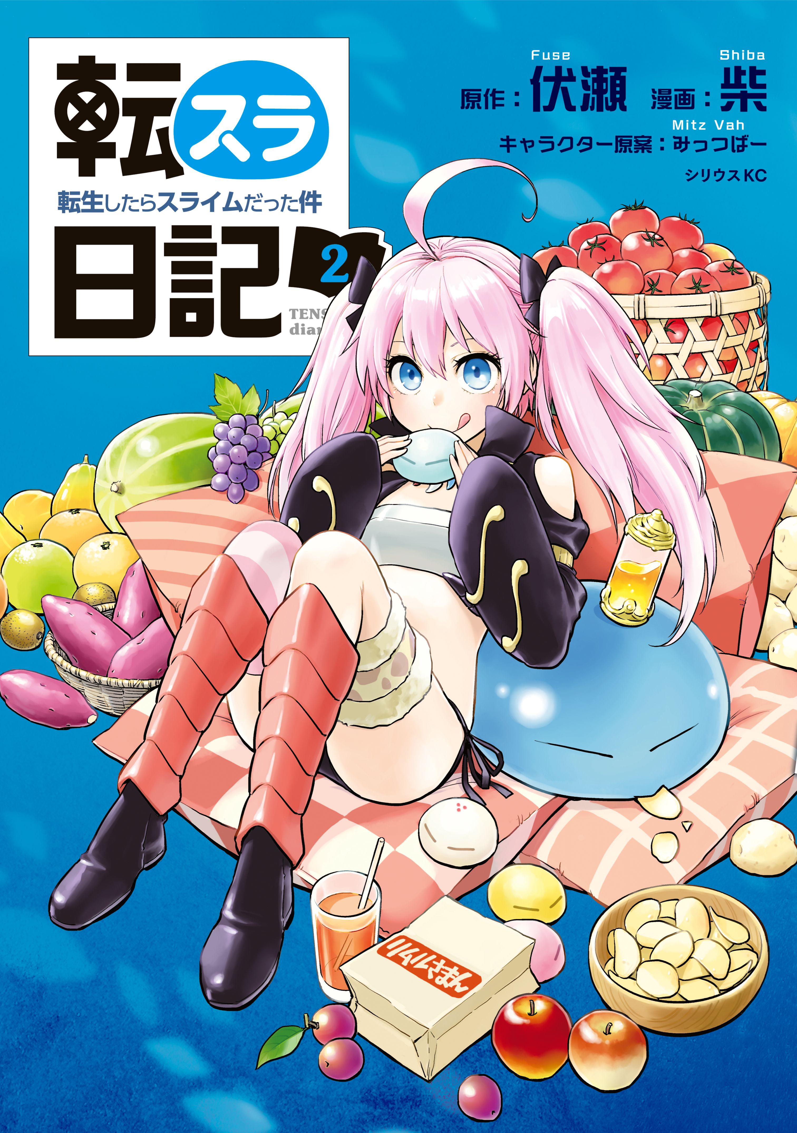 Tensura Nikki: Tensei shitara Slime Datta Ken (2021) Japanese movie cover