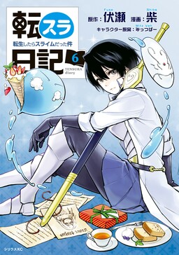 Tensei Shitara Slime Datta Ken: Ibun - Makoku Kurashi no Trinity - MangaDex