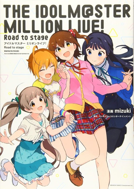 雑貨】THE IDOLM@STER MILLION LIVE!×NewDays ～After Party