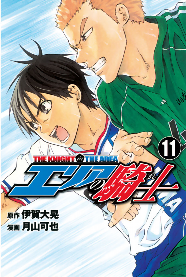 Cover image - The Knight In The Area Episode 1