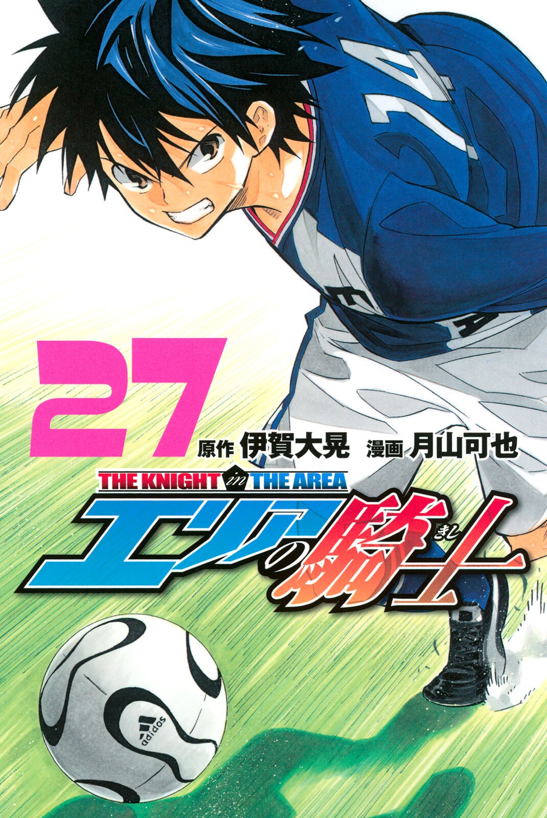 Cover image - The Knight In The Area Episode 1