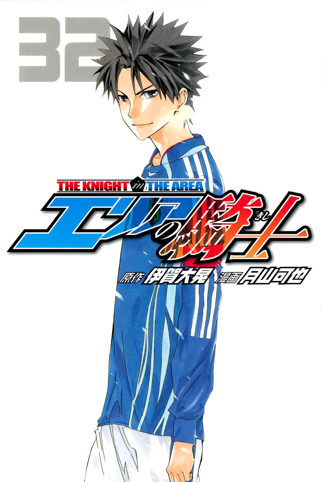Cover image - The Knight In The Area Episode 1