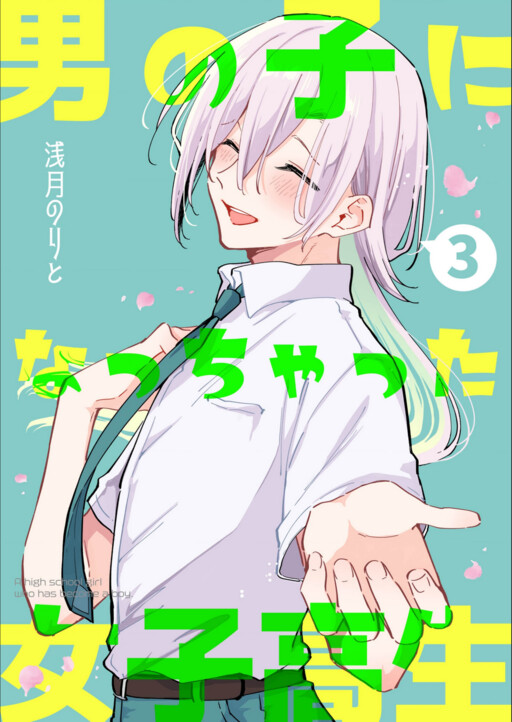 Page 1 - Otokonoko ni Nacchatta Joshikousei