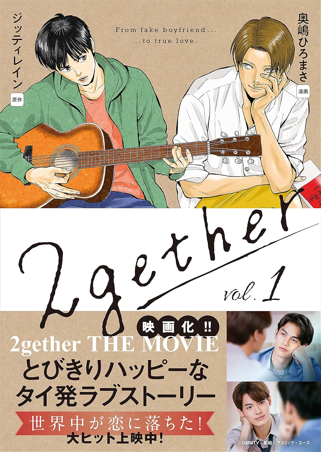 2gether - MangaDex