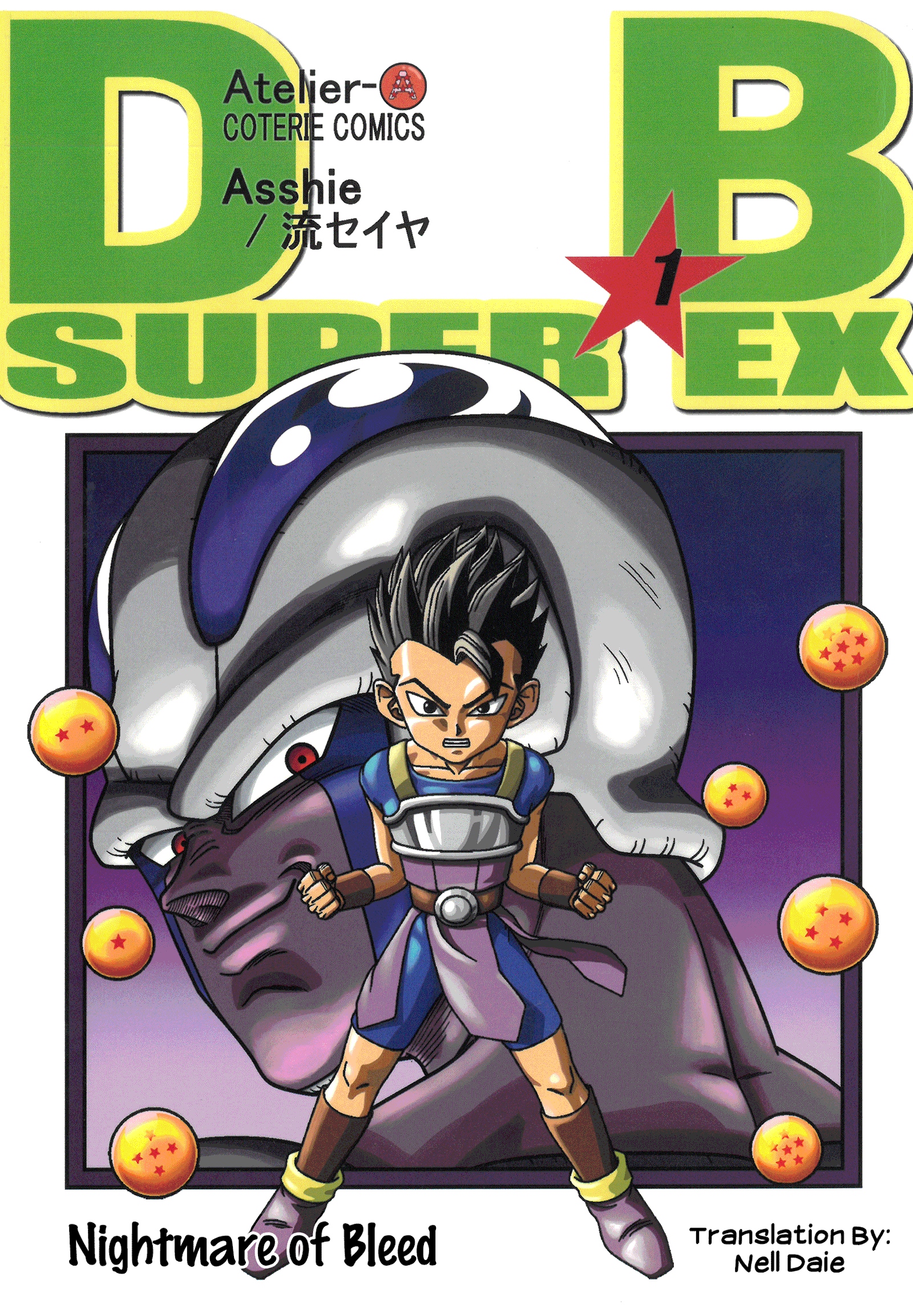 Dragonball super doujin