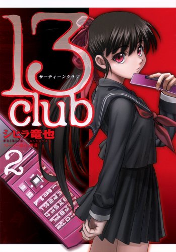 13 Club - MangaDex