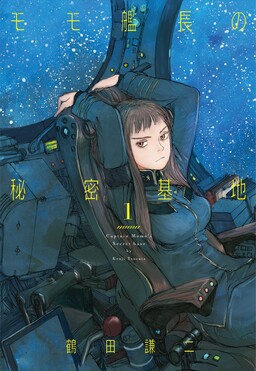 Tsuruta Kenji - MangaDex