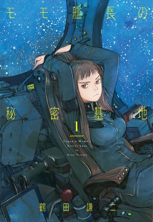Page 1 - Momo Kanchou no Himitsu Kichi