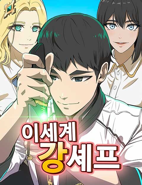 Page 1 - The Strongest Chef in Another World