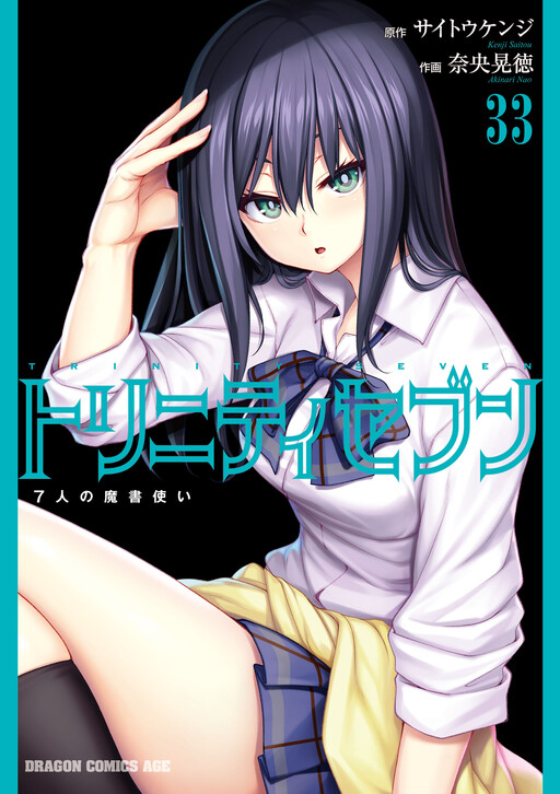 Page 1 - Trinity Seven - 7-Nin no Masho Tsukai