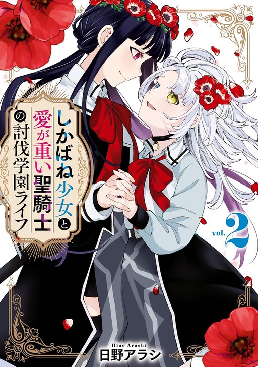 Page 1 - Shikakishi