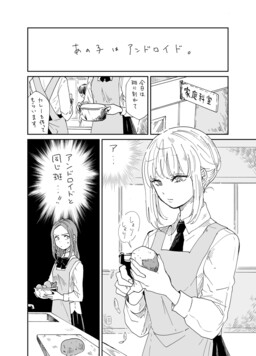 Coitado Do Nagi Tomou Um Pé Na Bunda! Reviews Do Capitulo 159 Do Manga  Kakkou no Iinazuke 