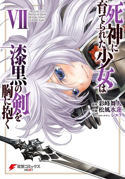 Kinsou no Vermeil ~Gakeppuchi Majutshi wa Saikyou no Yakusai to Mahou Sekai  wo Tsukisusumu~ - MangaDex