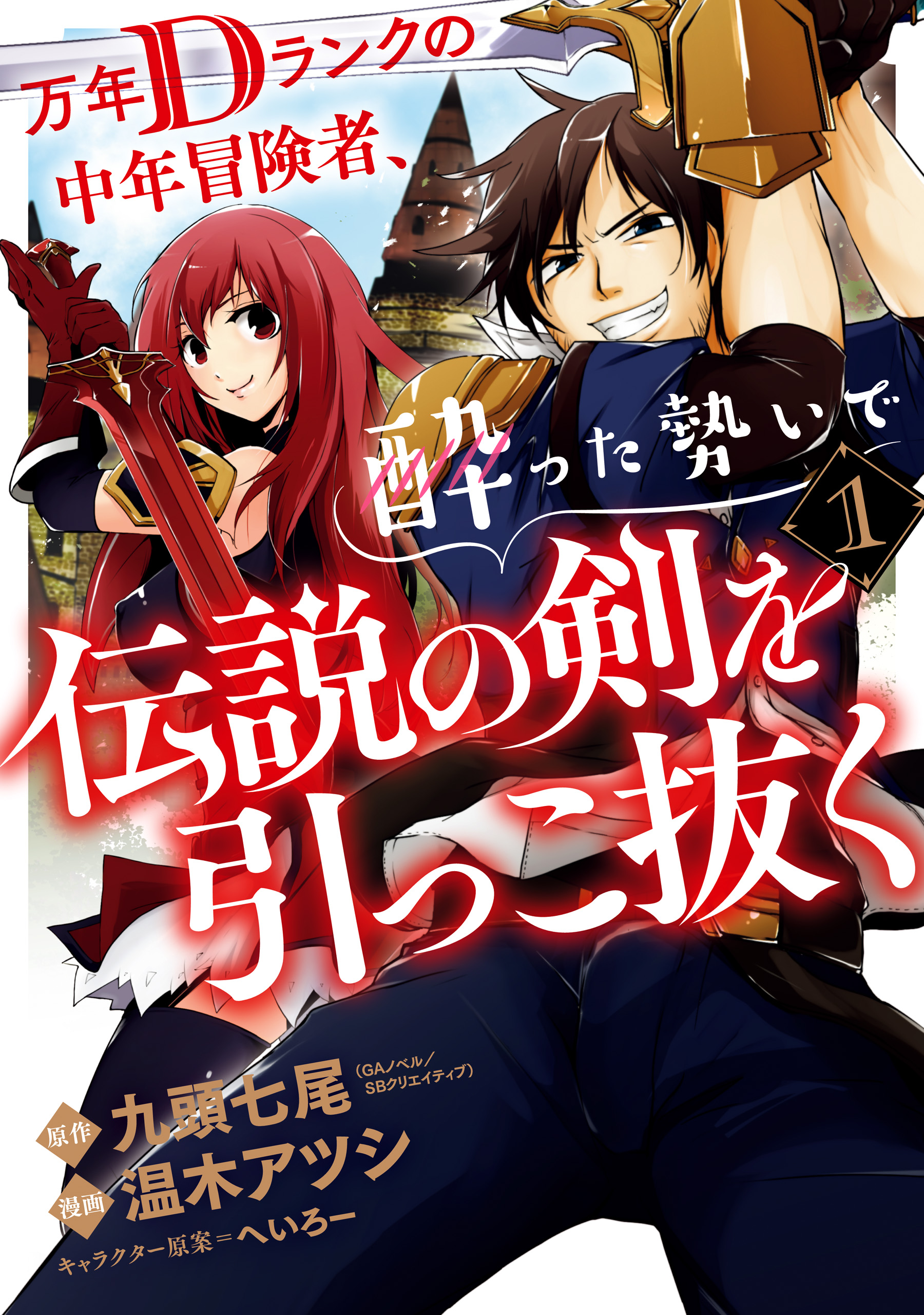 Densetsu no Yuusha no Konkatsu - MangaDex