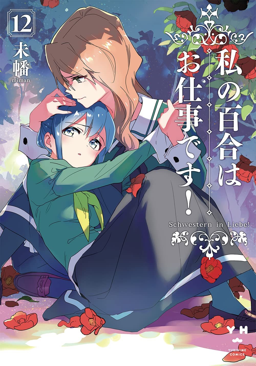 Light Novel Like Watashi no Yuri mo, Eigyou da to Omotta?