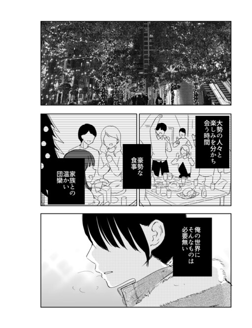 Page 1 - Happy Christmas