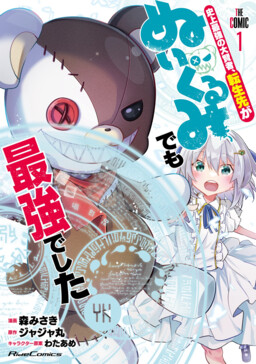 Yuusha Party O Oida Sareta Kiyou Binbou Chapter 4 - Novel Cool - Best  online light novel reading website