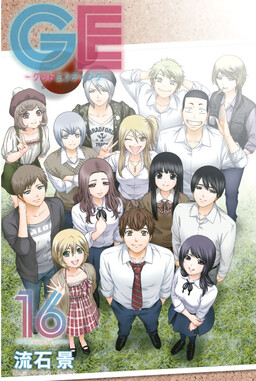 Issho ni kurashite ii desu ka?' by 'Domestic Girlfriend' author