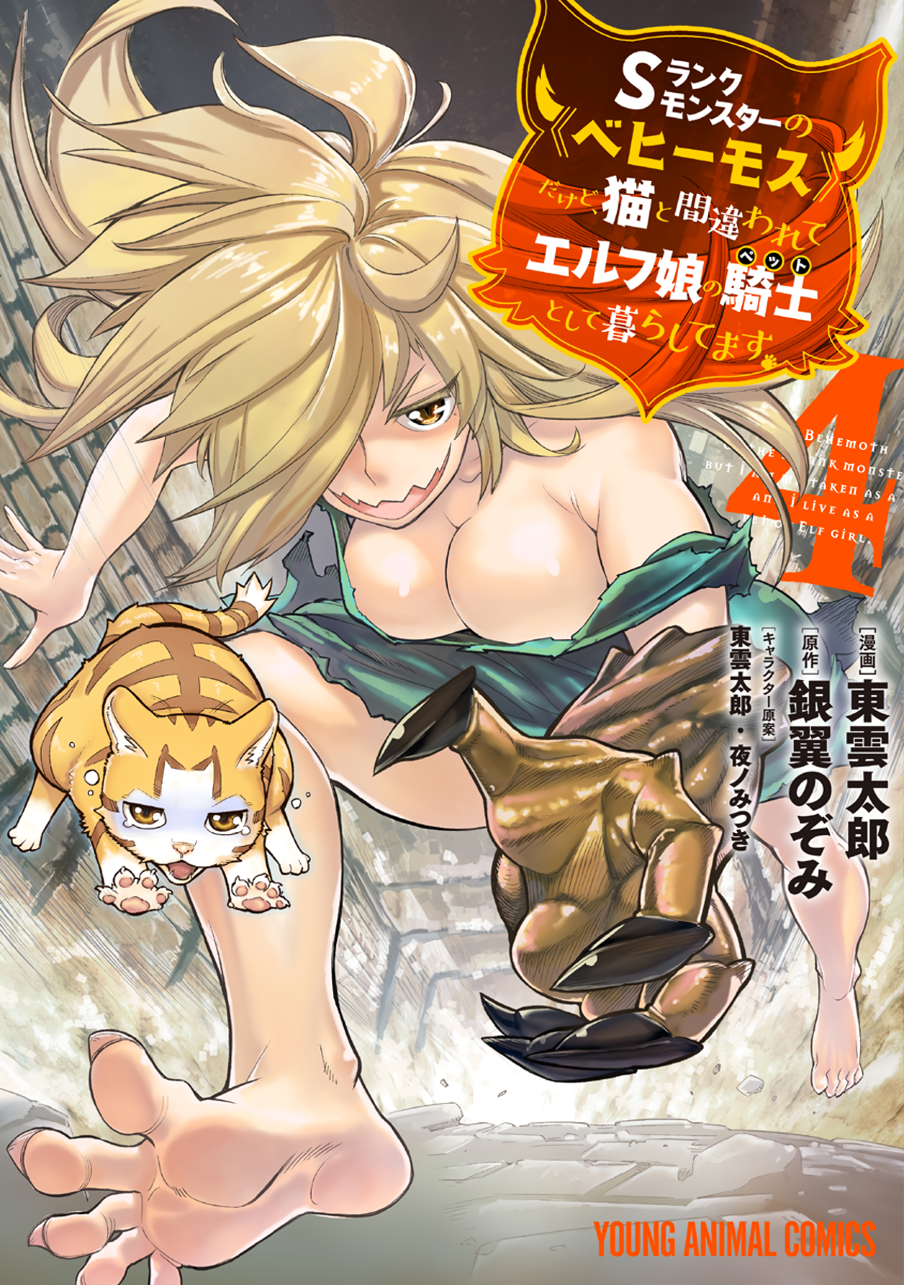 Read Menhera-Chan Vol.1 Chapter 24: (Lol) on Mangakakalot