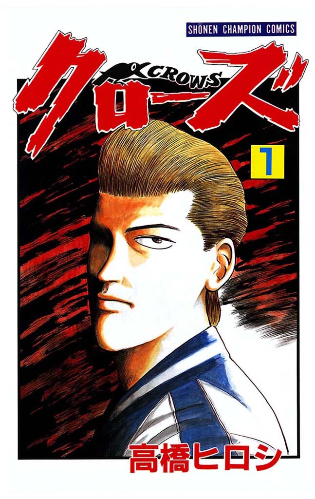 コミック・アニメ CROWS Flash Back Memories 1 61dEtGzZ1wL._UF350,350_QL50_.jpg