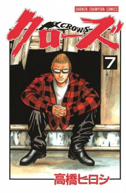 Guilty Crown - Vol.6 (Gangan Comics) Manga - Square Enix: 9784757541306 -  AbeBooks