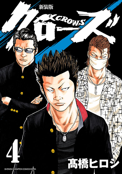 Crows - MangaDex