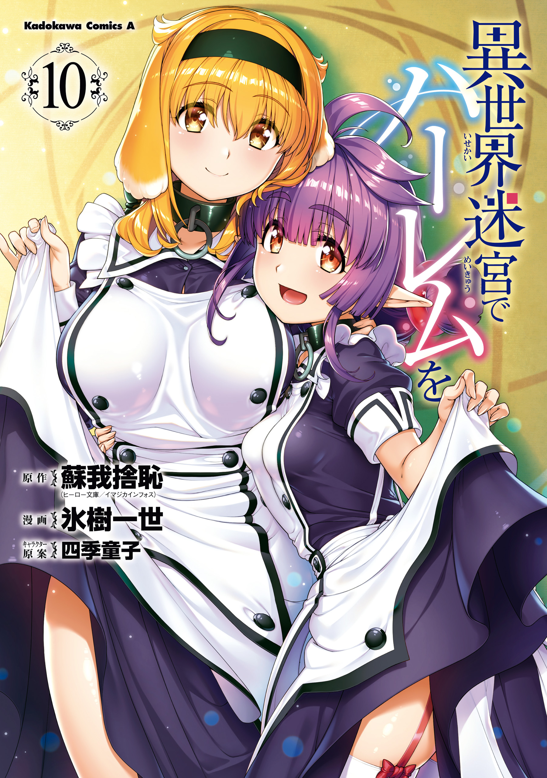 Isekai meikyuu de harem o
