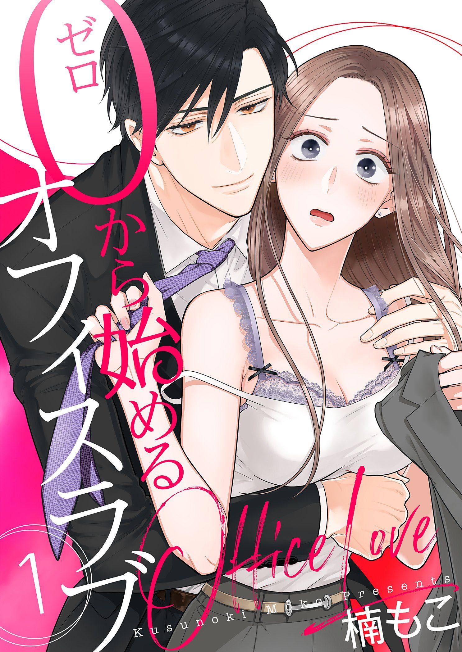 0 kara hajimeru office love read online