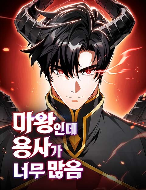 Page 1 - The Demon King Overrun by Heroes