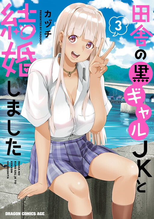 Page 1 - Inaka no Kuro Gal JK to Kekkon Shimashita