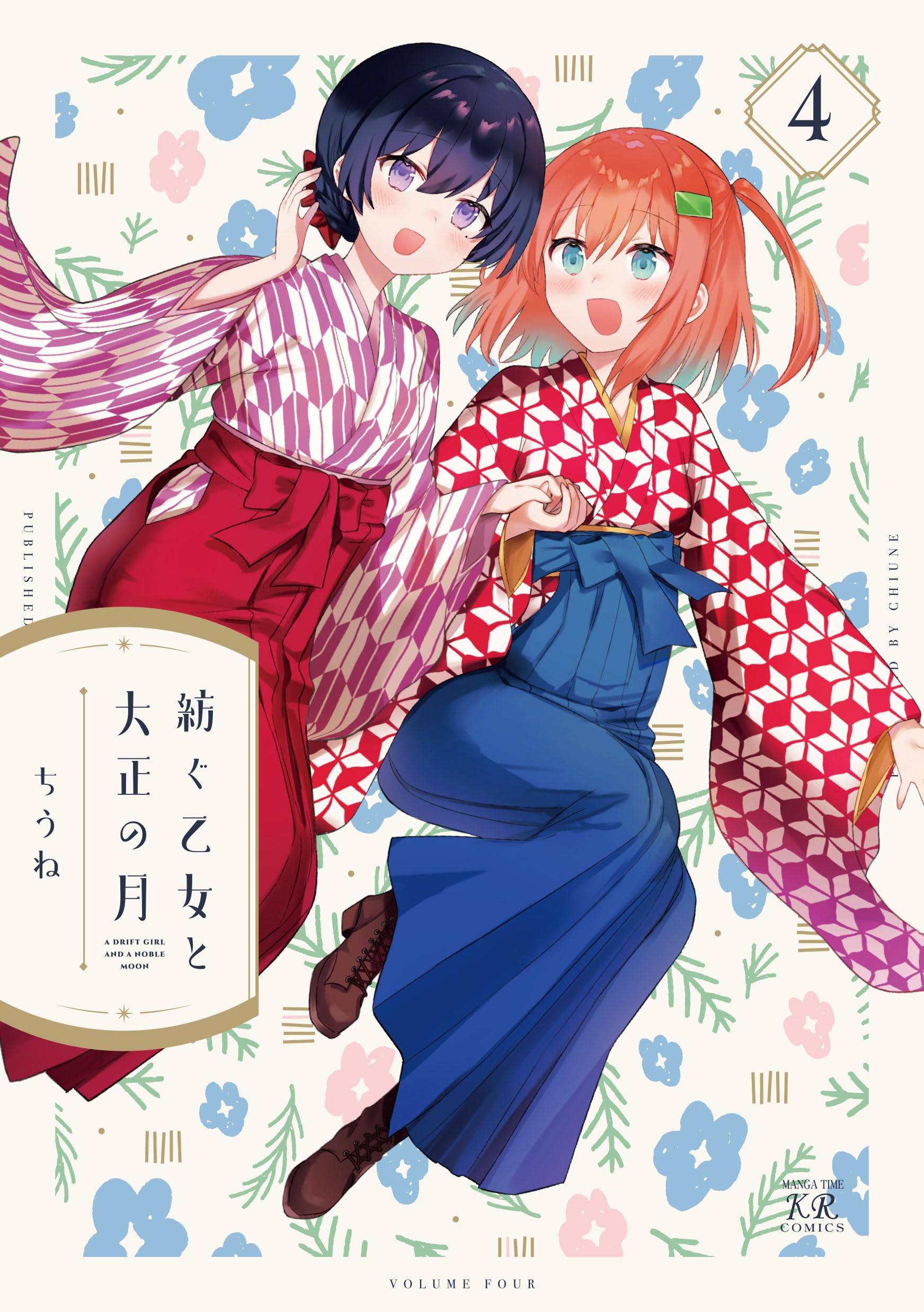 Tsumugu Otome to Taishou no Tsuki - MangaDex Tsumugu Otome to Taishou no Tsuki - MangaDex