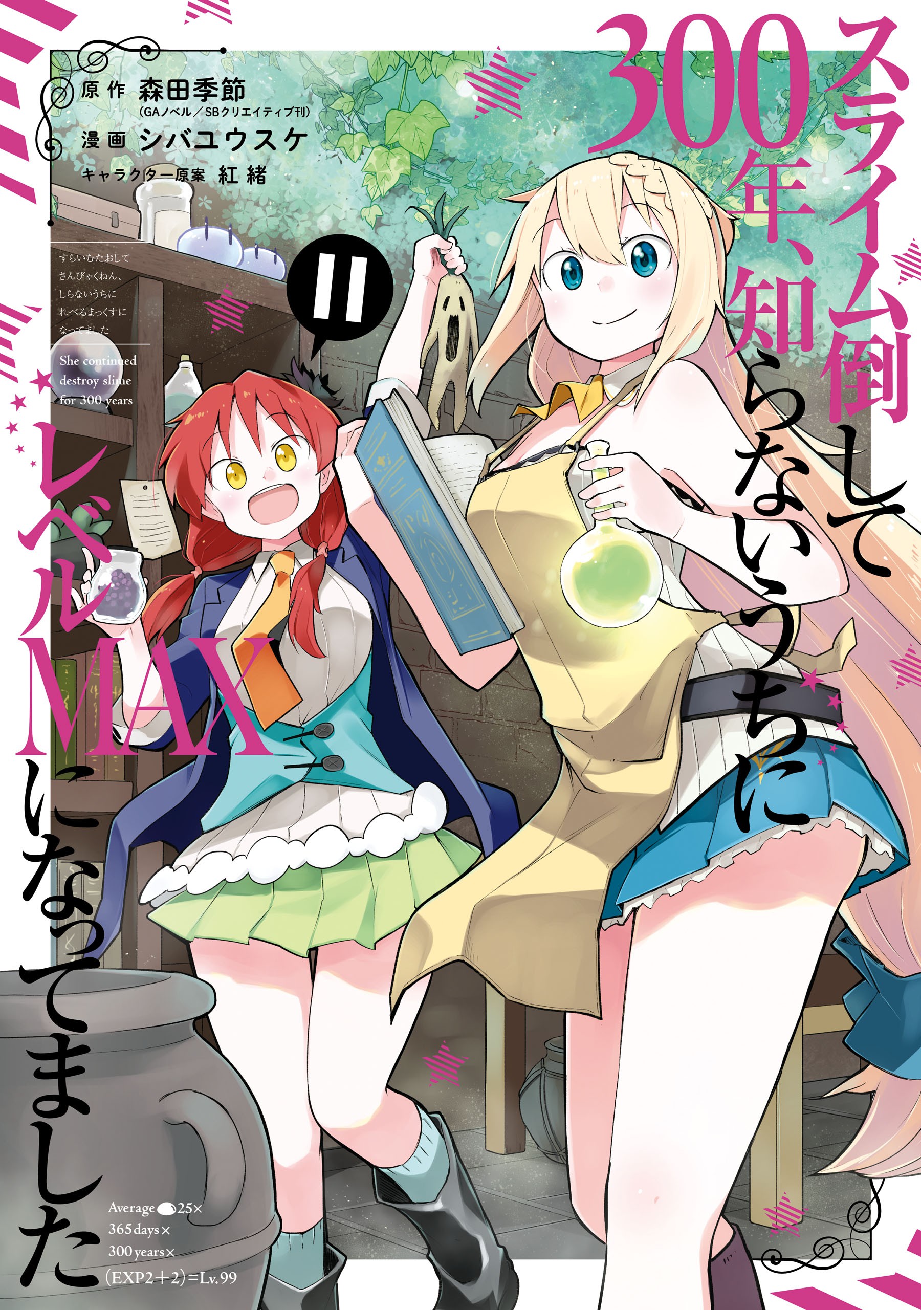 Slime Taoshite 300-nen Shiranai Uchi ni Level Max ni Nattemashita – Episode  12 (END) - Azusa Opens a Cafe - Chikorita157's Anime Blog