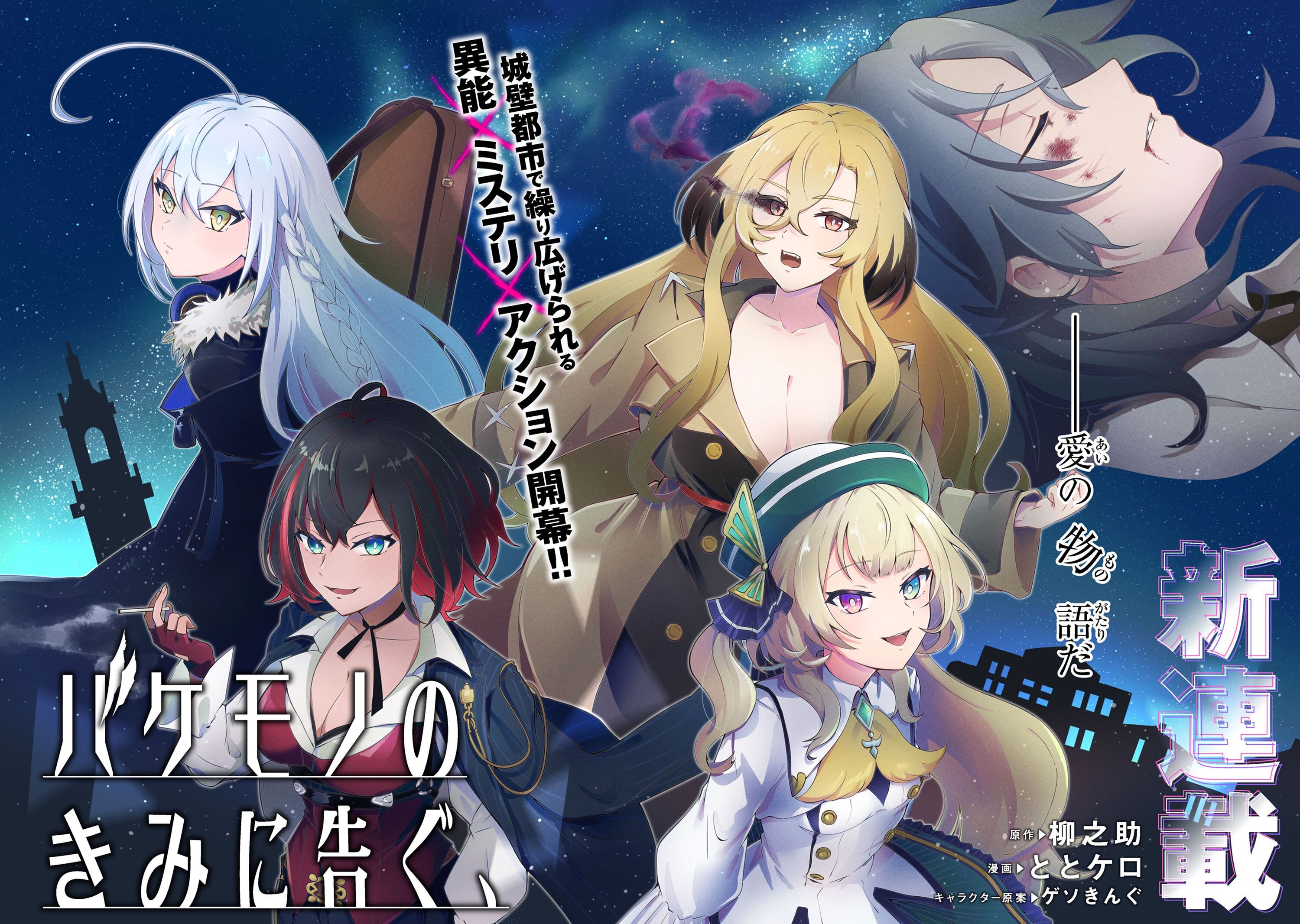 Hyakujû No Ou Ni Tsugu Scan Vf mangadex.org