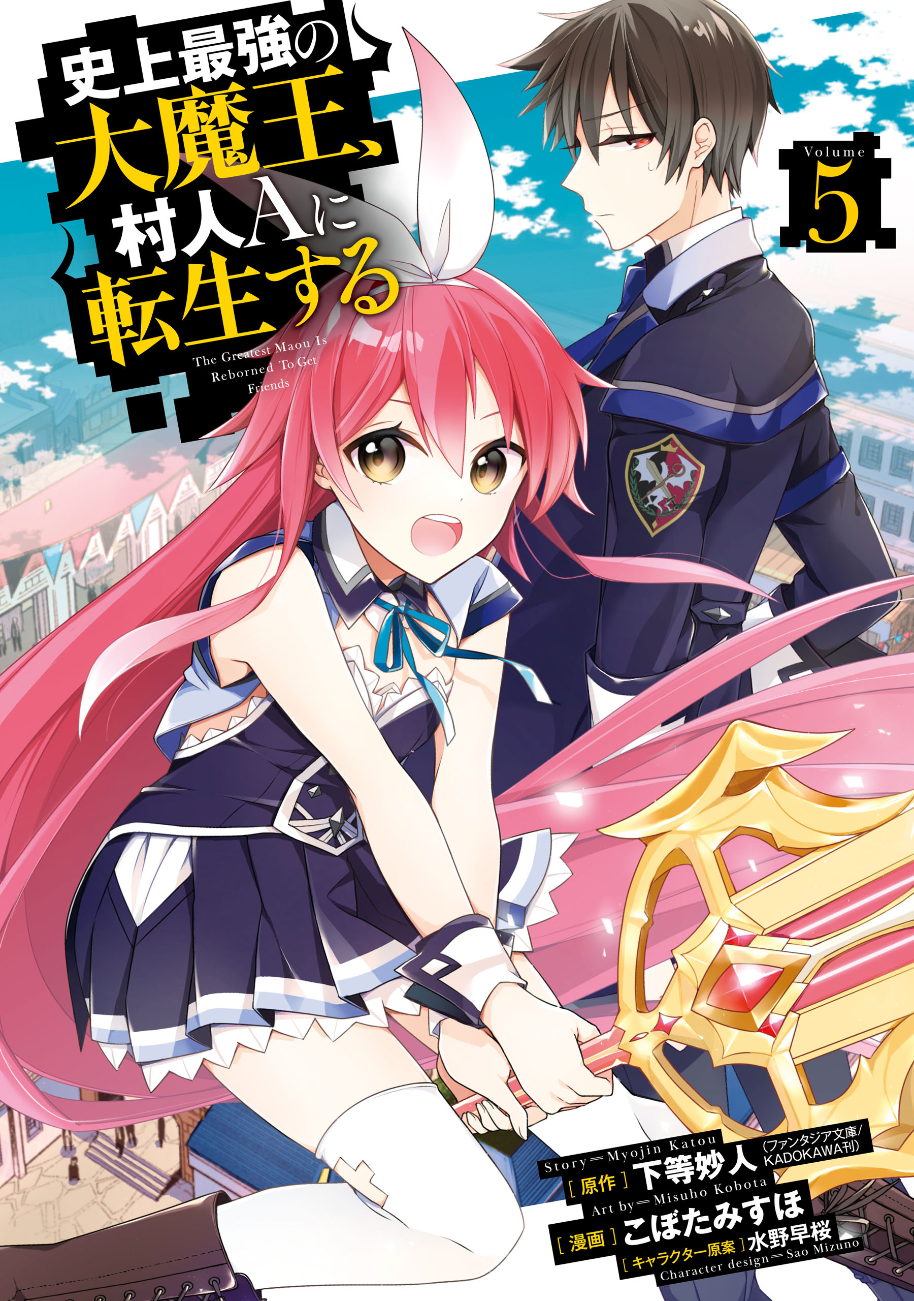 Read Shijou Saikyou No Daimaou, Murabito A Ni Tensei Suru Chapter 32 on  Mangakakalot
