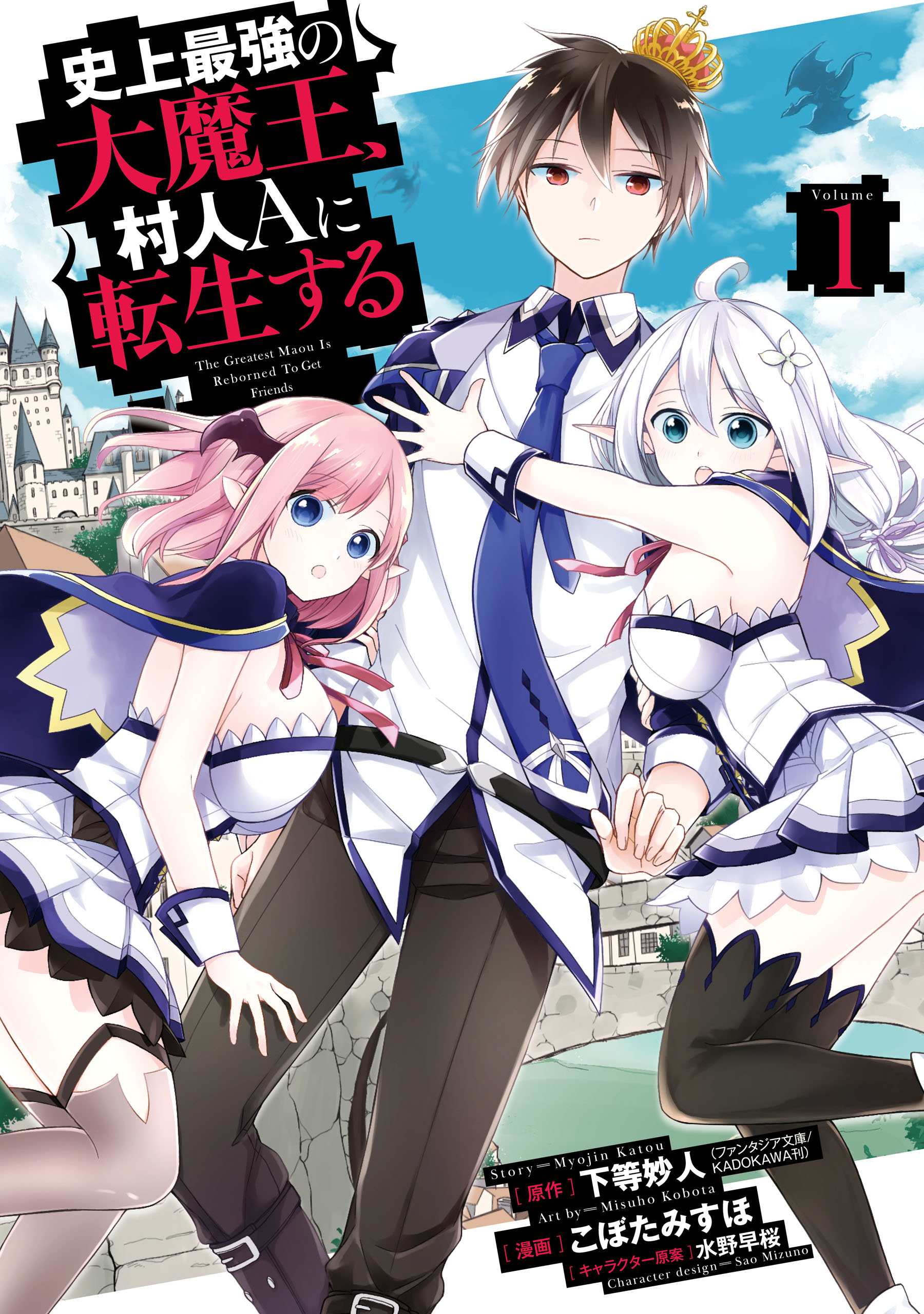 Shijou Saikyou no Daimaou, Murabito A ni Tensei suru - MangaDex