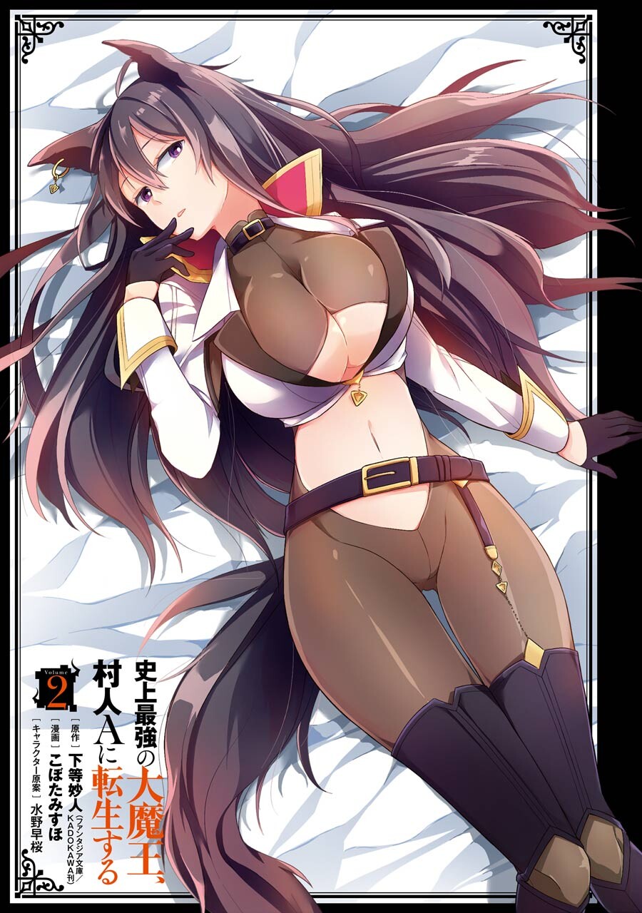 Shijou Saikyou no Daimaou, Murabito A ni Tensei suru - MangaDex